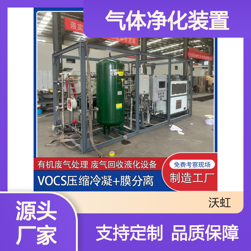 标准化VOCs净化装置 实体厂家 品质可靠 发货迅速