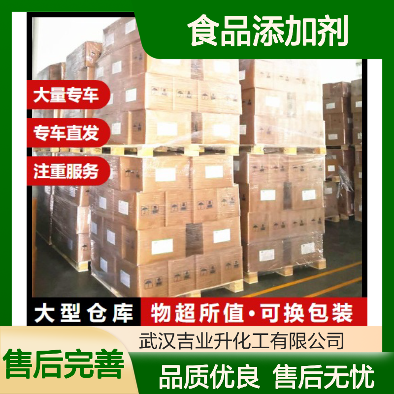 优质正品 9006-50-2 全蛋粉 粉末 鸡精饼干添加 42% 食品添加剂
