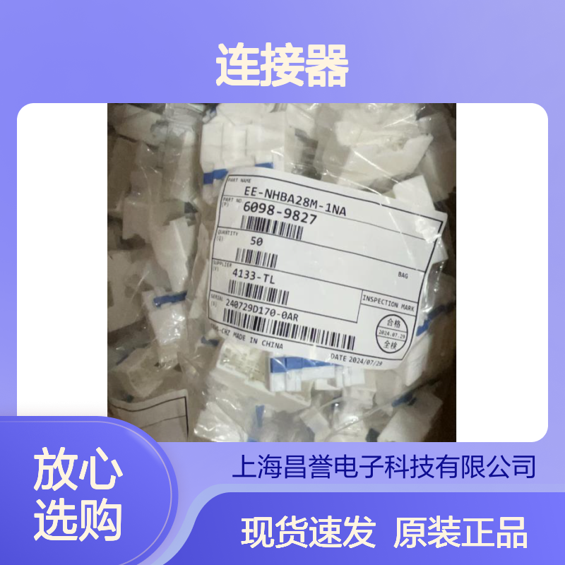 矢崎YAZAKI7222-8520-40原装正品现货连接器插接件