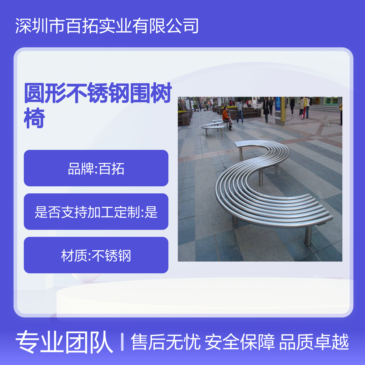 旅游景区圆形不锈钢围树椅按场地定制大型景观树池围椅设计