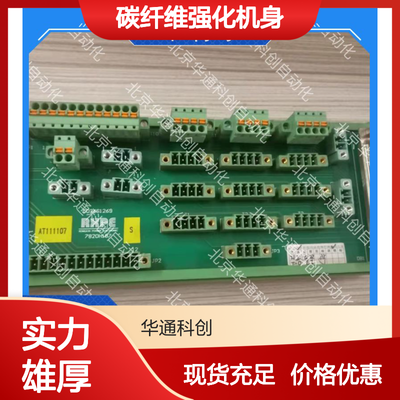 精HOLLSYSKBUSTO3精密控制器 碳纤维机身 机械臂数控机床专用