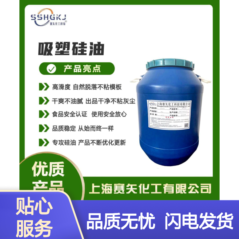 赛矢化纤丝磨尖丝硅油 爽滑蓬松手感好 浓缩配方加水比例高