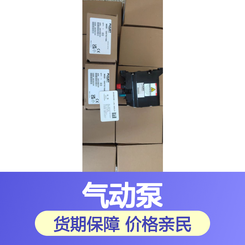 FLOJET气动泵 0-160磅压力范围 0.3-7加仑流量 性能卓越