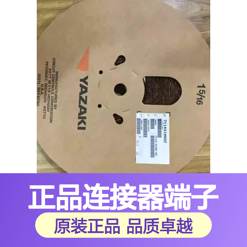 7114-4152-02 YAZAKI矢崎原装正品连接器端子