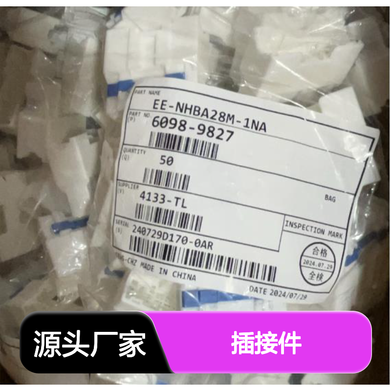 矢崎YAZAKI7283-5684-10原装正品现货连接器插接件