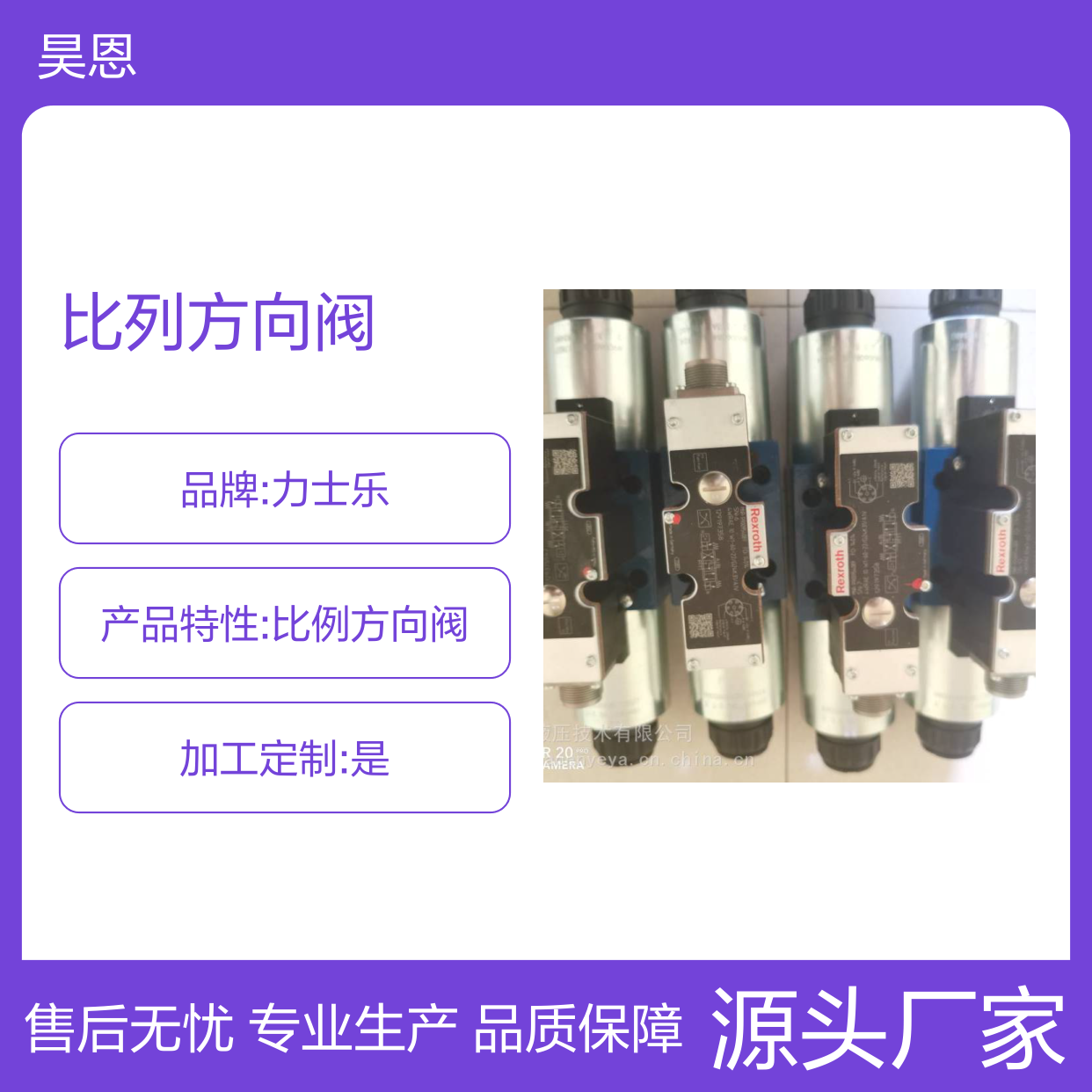 德国力士乐R901382350比列方向阀 4WRPEH6C3B40L-3X