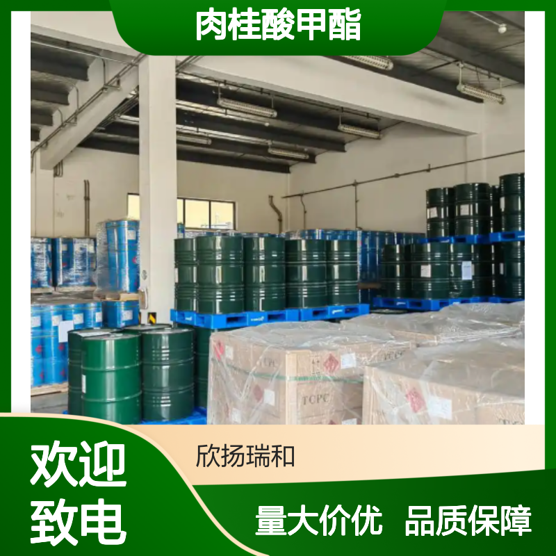 肉桂酸甲酯 CAS:103-26-4 高纯度200kg装 合成材料中间体