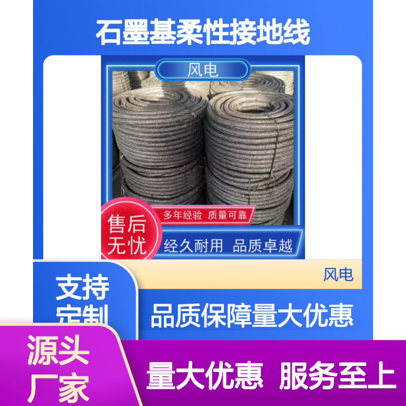 石墨接地材料 品类齐全 支持定制 应用于安防建材广电电工电气行业