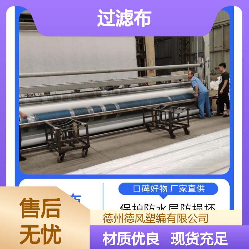 土工过滤布 孔径范围较宽 适应地形变化 稳固路基提高寿命