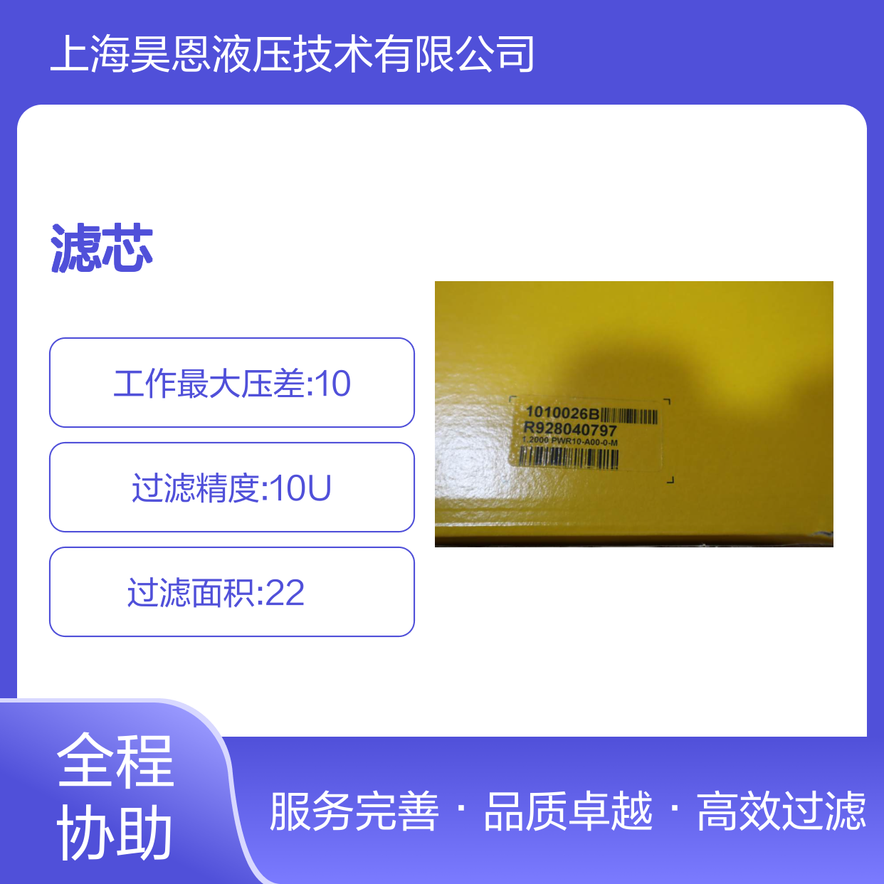 1010026B R928040797 1.2000 PWR10-A00-0-M 德国汉格斯特HENGST滤芯