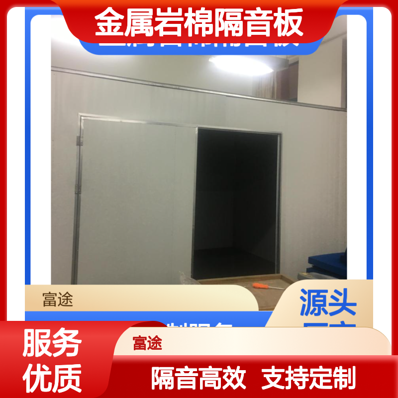 消音房80mm厚金属面三明治岩棉隔音板材 150mm厚不锈钢吸音模块