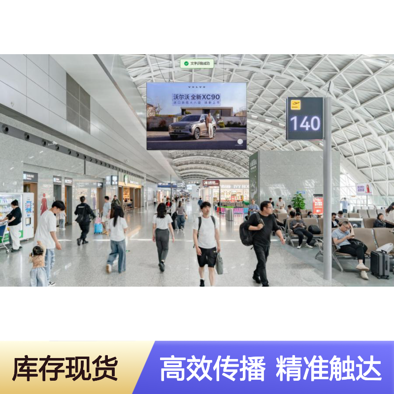机场媒体 成都双流国际机场T2航站楼三层国内出发区域灯箱广告
