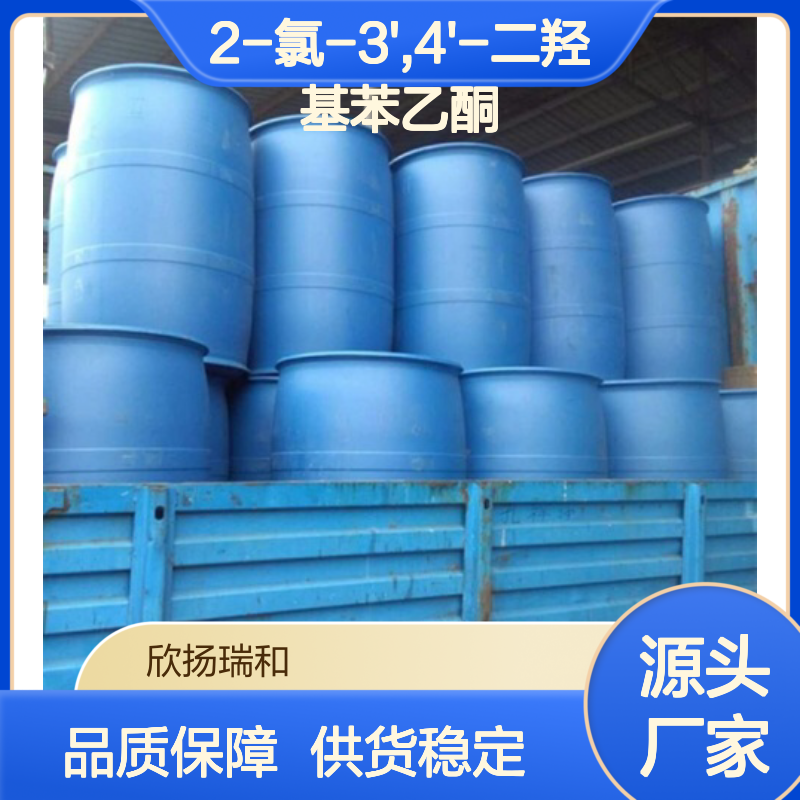 高含量2-氯-3',4'-二羟基苯乙酮 工业级 合成中间体