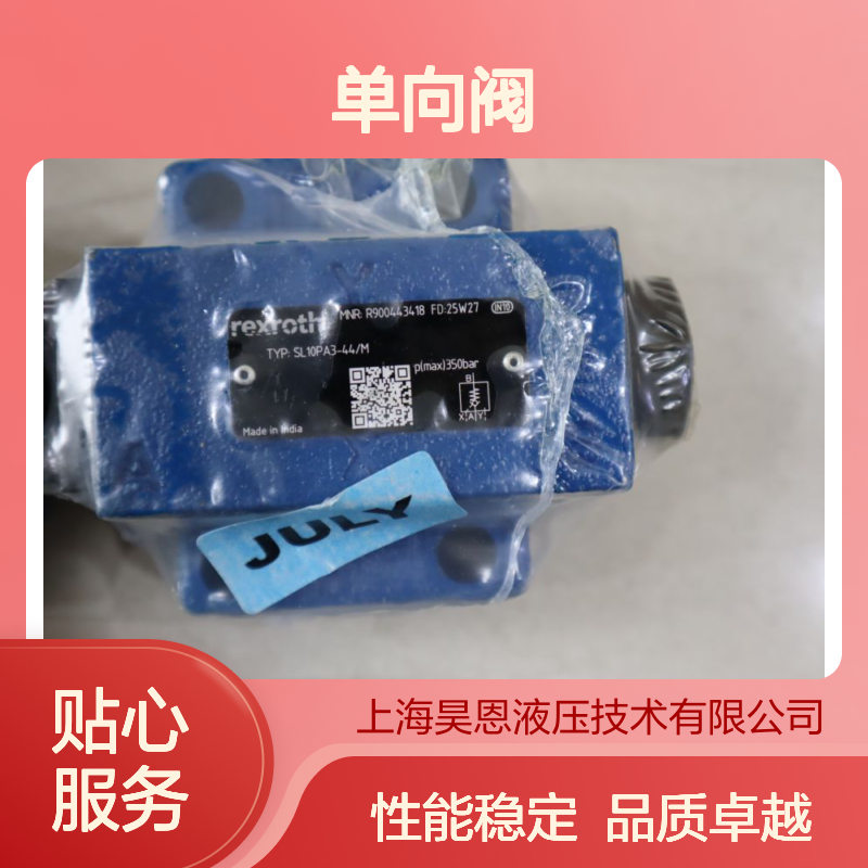 SL10PA3-44/M SL10PA3-4X/M R900443418 德国力士乐REXROTH单向阀
