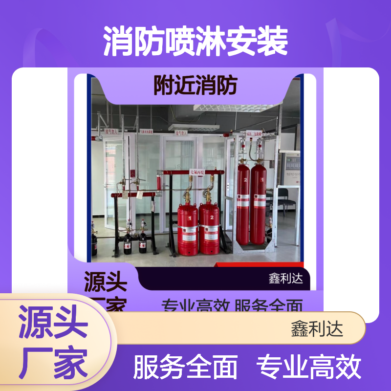 附近消防维保改造 消防喷淋安装改造消防报审