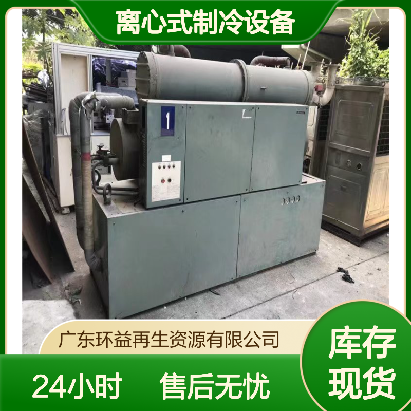 离心式制冷设备整体回收 24小时服务 支持线上咨询 售后无忧