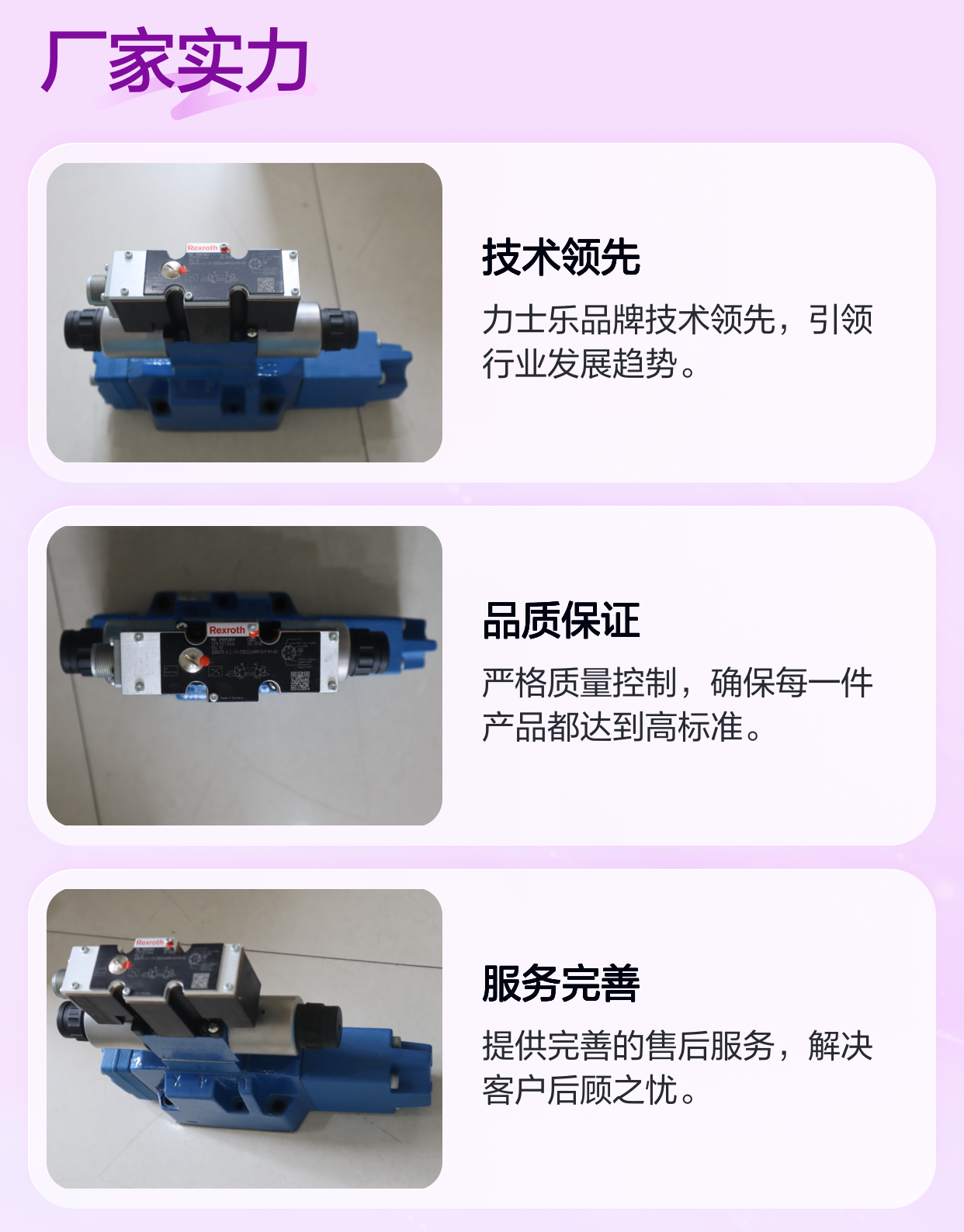 3DREPE6C-21=25EG24N9K31/F1M=00 R900958859 力士乐REXROTH比例阀