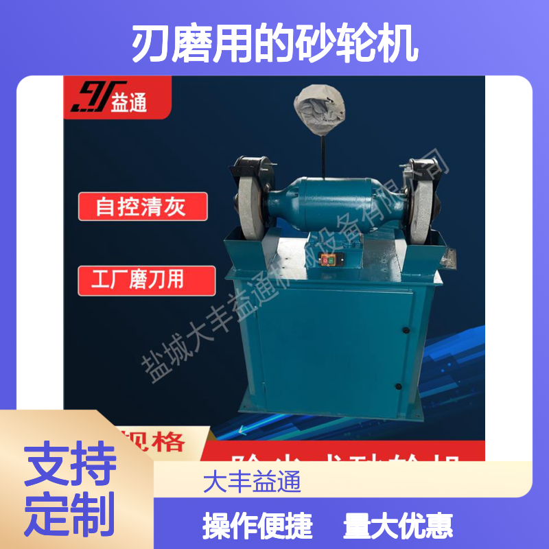 去毛刺磨销刃磨多功能砂轮机 坚固耐用 平衡稳定
