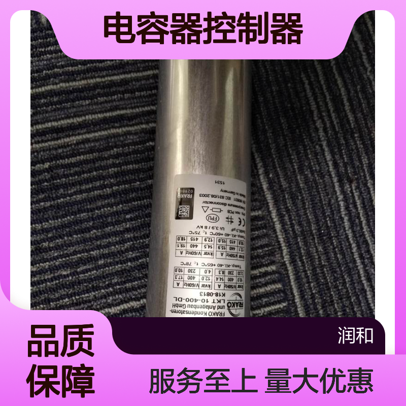 德国FRAKO电容器控制器 LKT 3,3-440-EP 功率因数改善系统