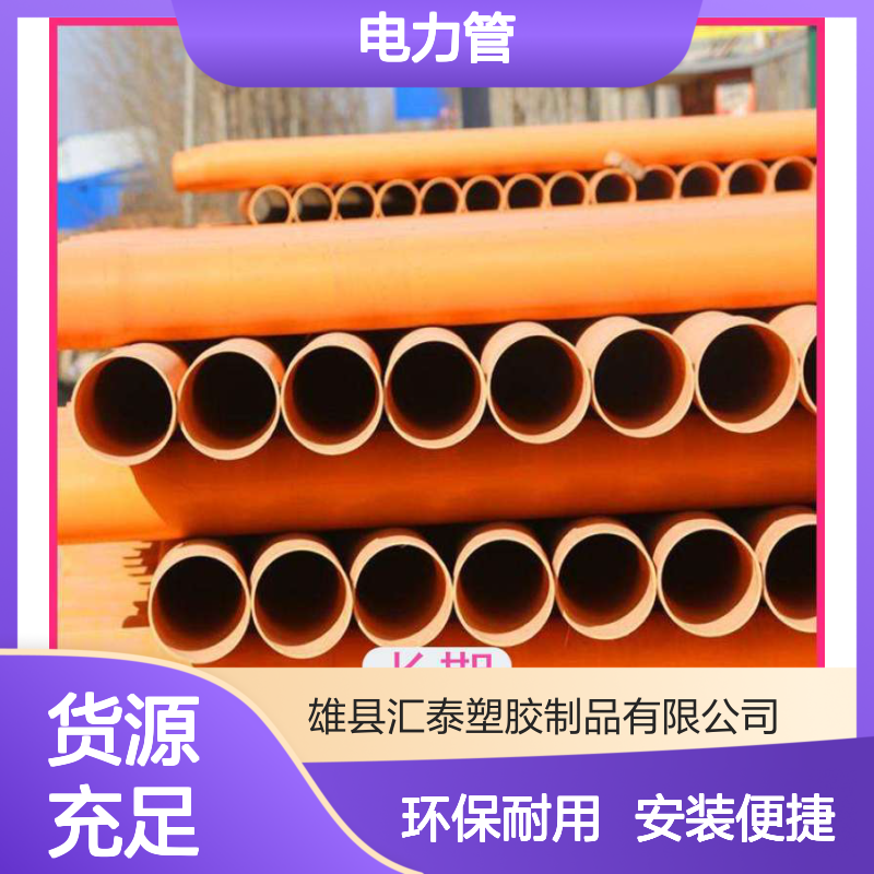 拖拉CPVC电力管 承插式连接 cpvc穿线管 管道改造