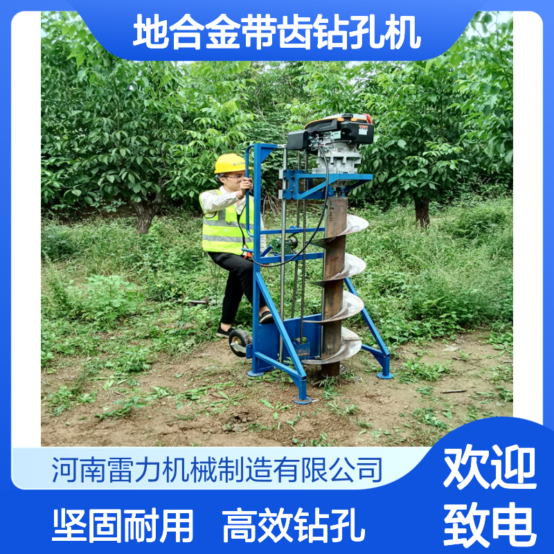 光伏埋桩钻洞机 轻型电力打孔机户外土夹石地合金带齿钻孔机