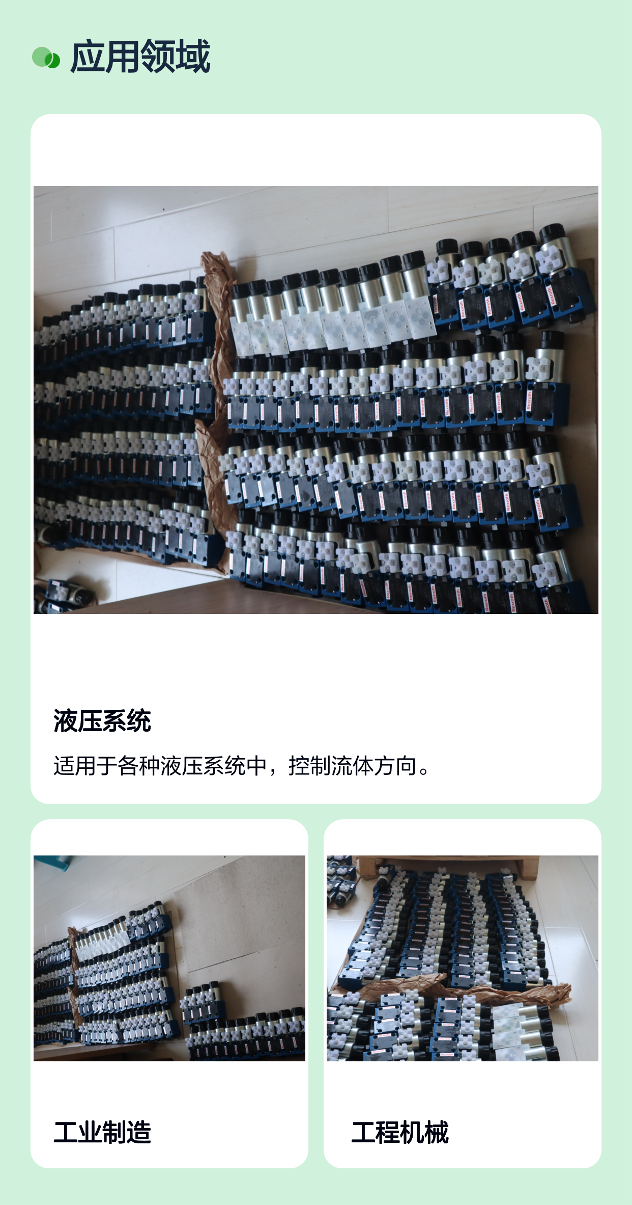 阀门M-3SED6CK13/350CG24N9K4 R900052392 德国REXROTH电磁球阀