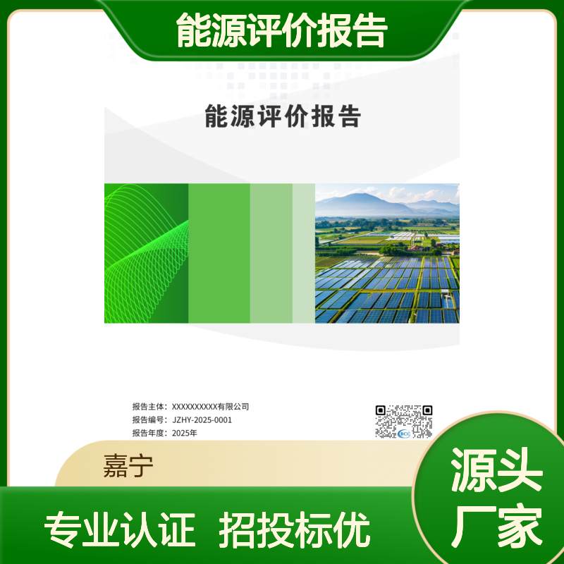 中小企业申报能源评价报告的要求 招投标加分项