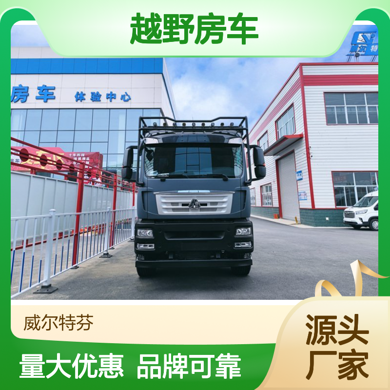中国重汽汕德卡越野房车 蓝牌C照硬升顶6人座