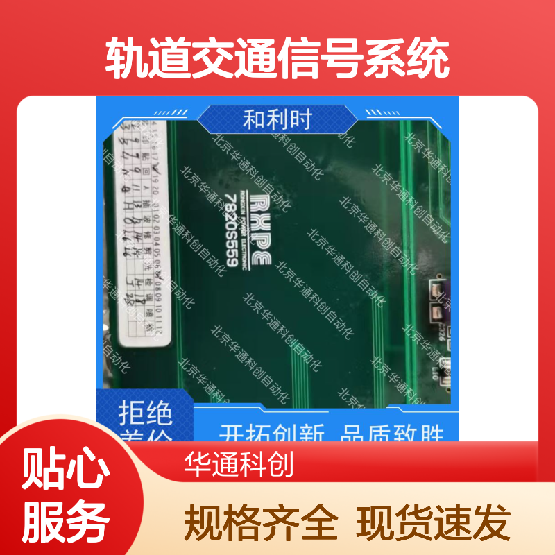 创新驱动BUS02铝合金外壳总线控制器 抗干扰 轨道交通信号精准响应