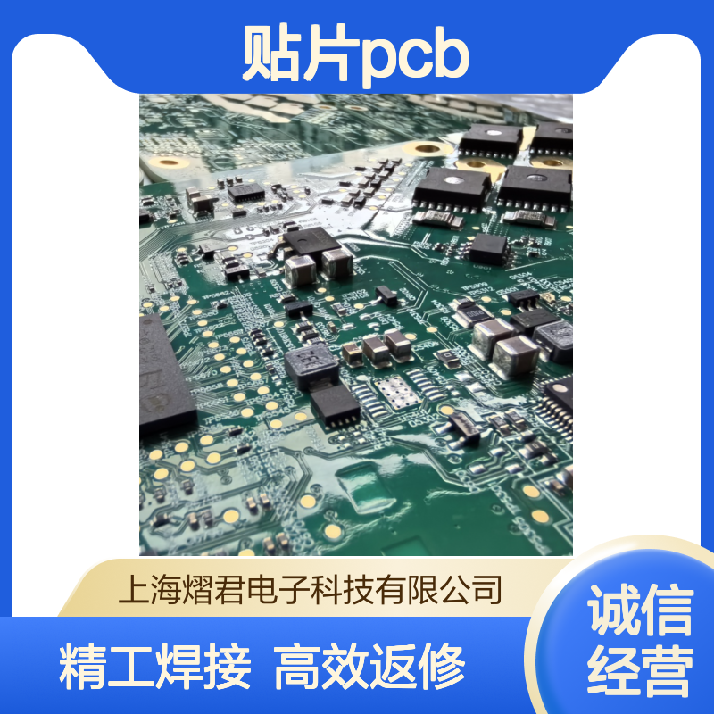 SMT贴片 电路板焊接 BGA返修植球 喷三防