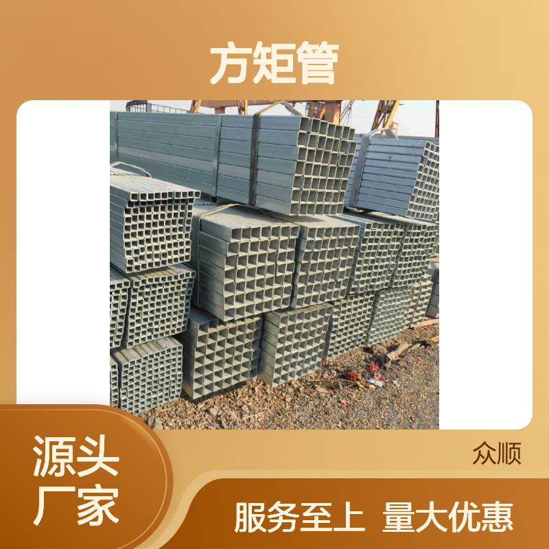 众顺金属Q345D方矩管 100*80*4规格 切面平整 材质优良
