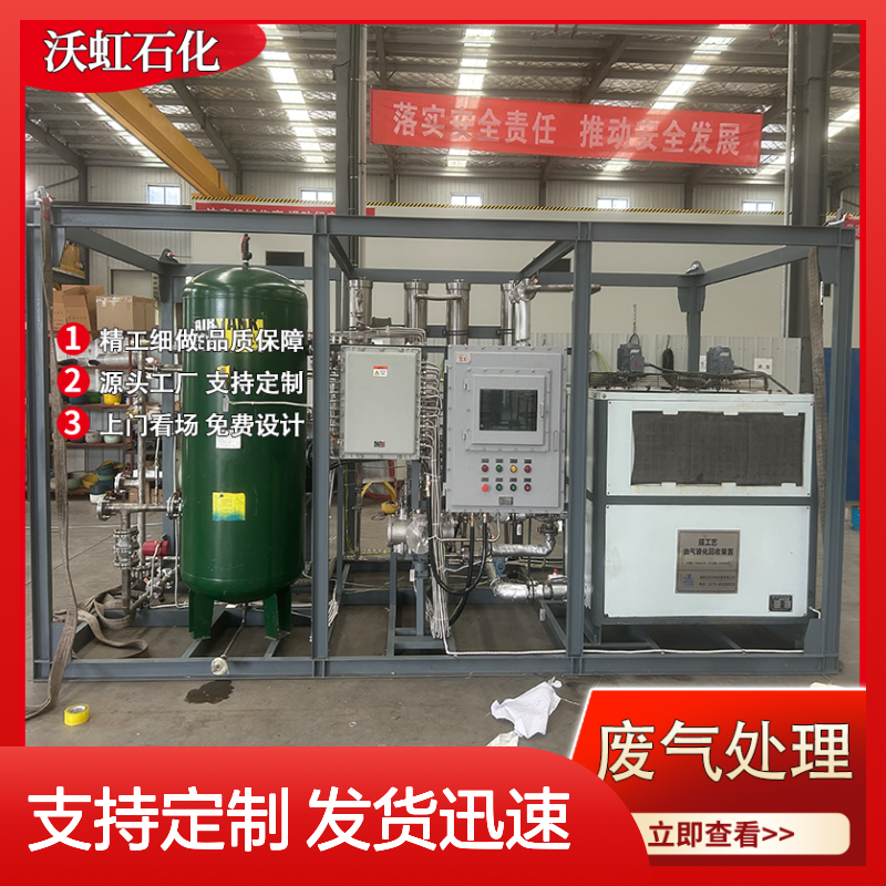 沃虹石化气体净化装置 支持定制服务至上 精工细作