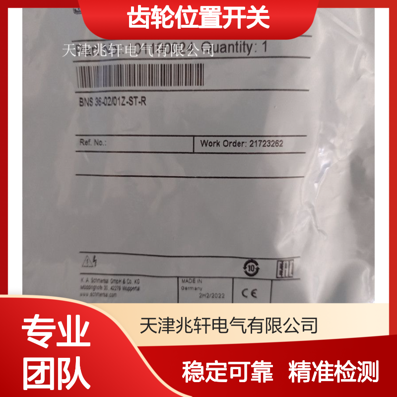 施迈赛 AZ 161SK-12/12RK-L16-24V齿轮位置开关 稳定可靠