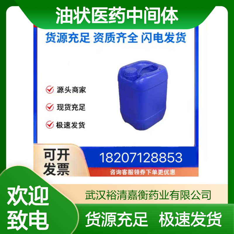 聚塞氯铵CAS:31512-74-0淡黄色油状医药中间体
