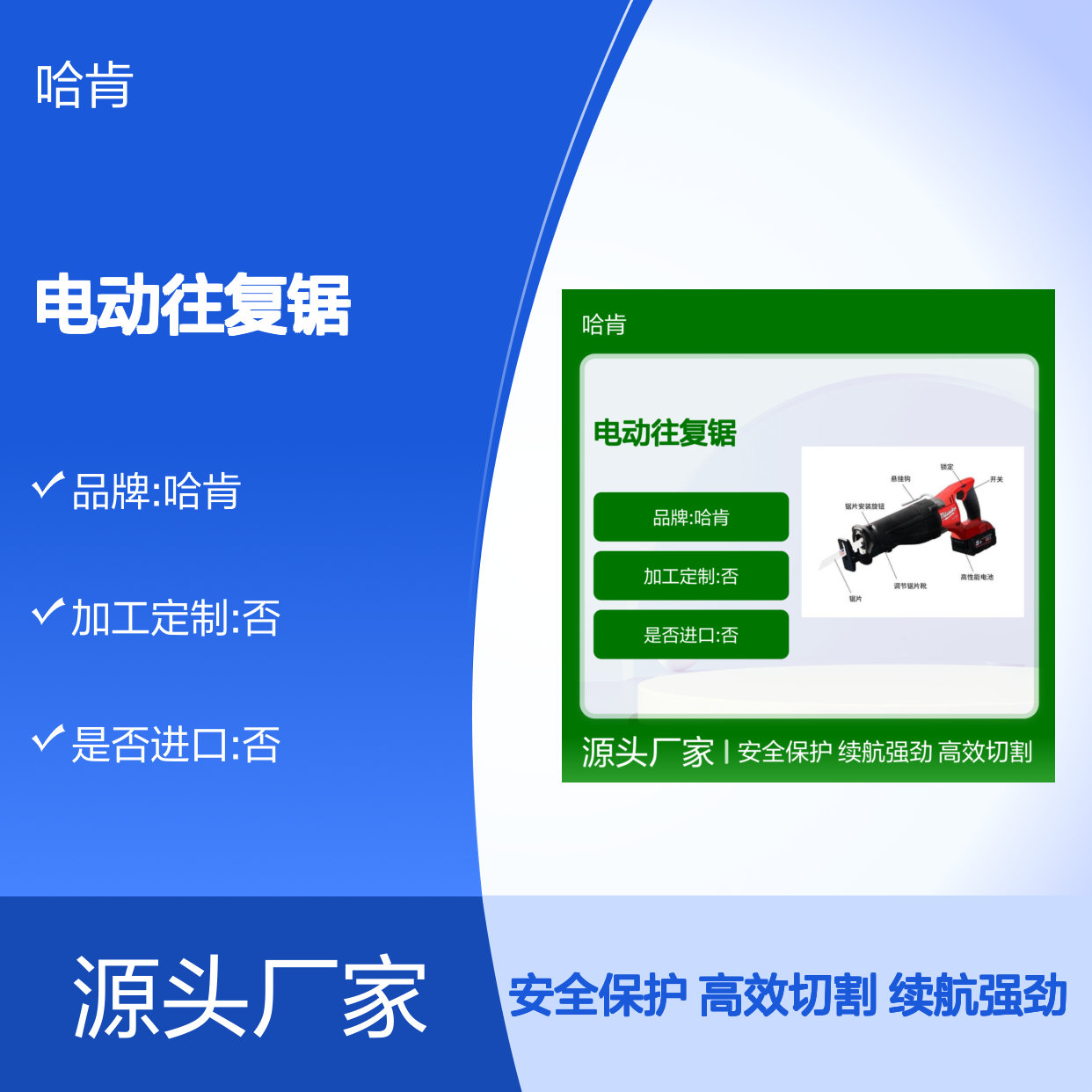 米沃奇马刀锯 电动往复锯M18CSX-502C无刷充电式木材金属切割