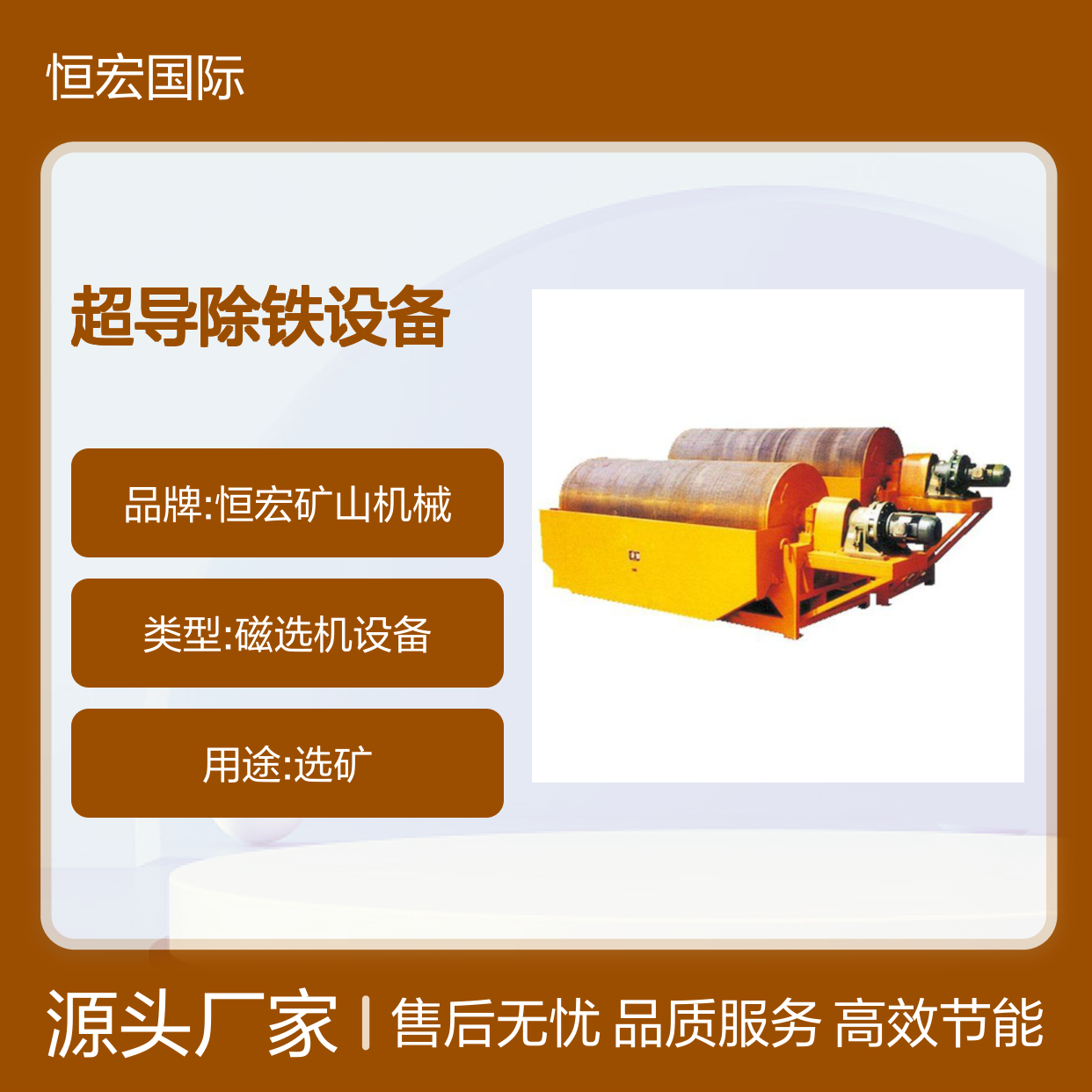 弱磁选机CTN型1050*2400超导除铁设备强磁除铁器选金矿设备