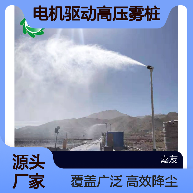 雾王品牌电机驱动高压雾桩 机头喷雾覆盖15米