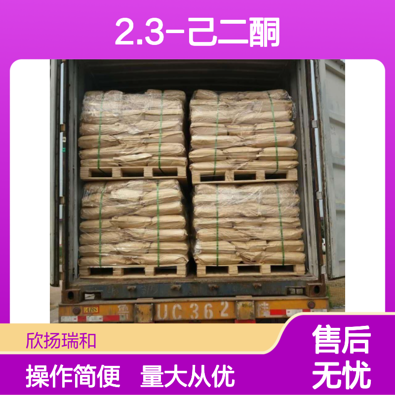 2.3-己二酮 CAS:3848-24-6 高纯度合成材料中间体 工业级应用