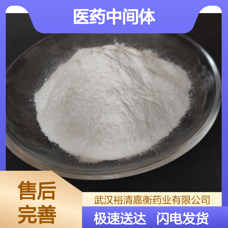 胆固醇CAS:57-88-5 98%纯度白色粉末 医药中间体原料供应