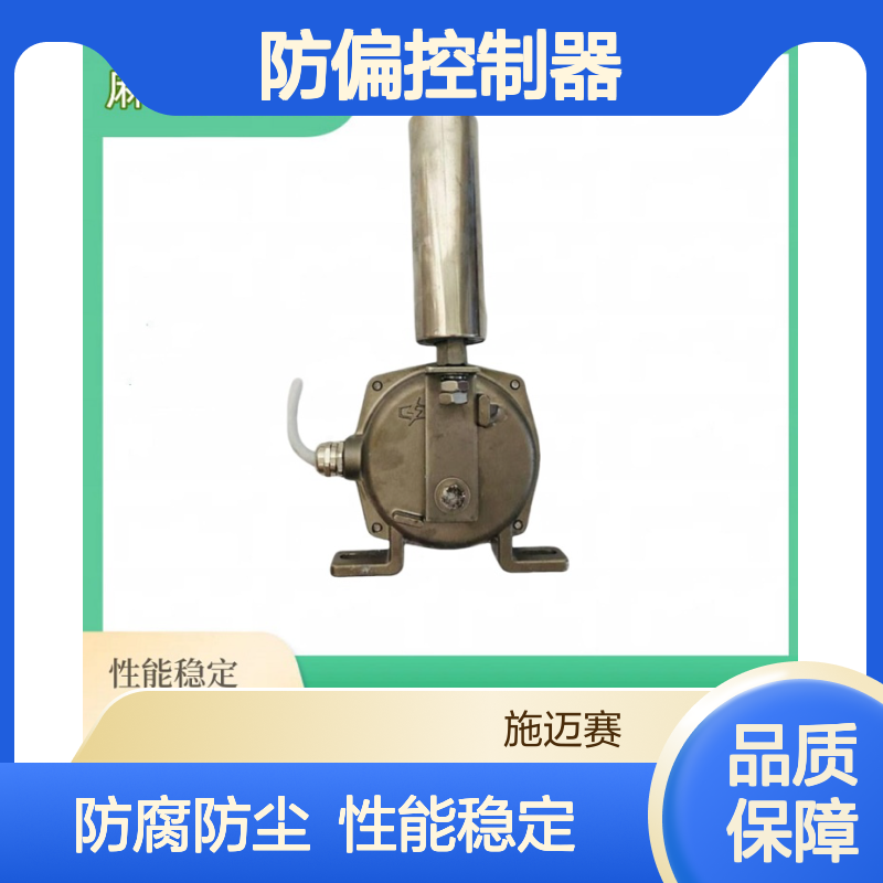 不锈钢跑偏开关BMC BSS20-A 皮带保护防偏控制器