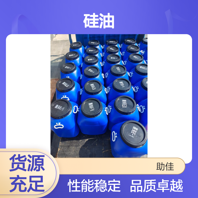 品质好且稳定的月饼托盒硅油好脱模耐高温不黄变选赛矢牌