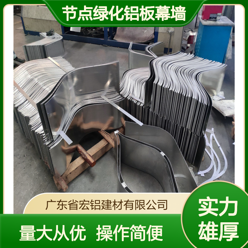 非标铝板幕墙安装节点 城市基建绿化铝板幕墙装饰材料