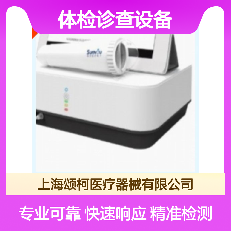 康复科呼气甲烷检测器 尚沃 SV-eCH4-02 体检诊查设备