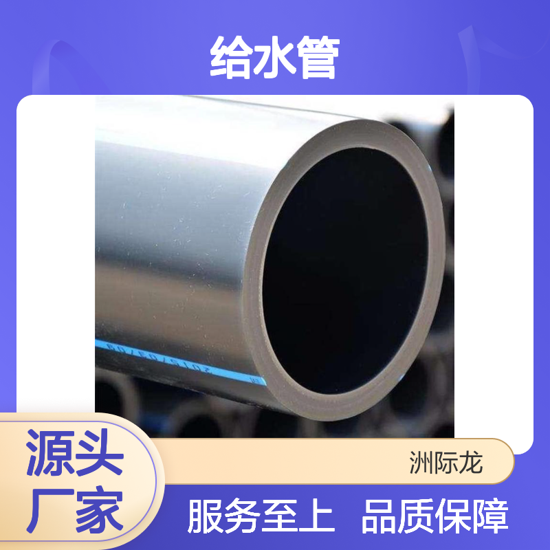 联塑PE给水管 聚乙烯复合管 市政自来水压力管