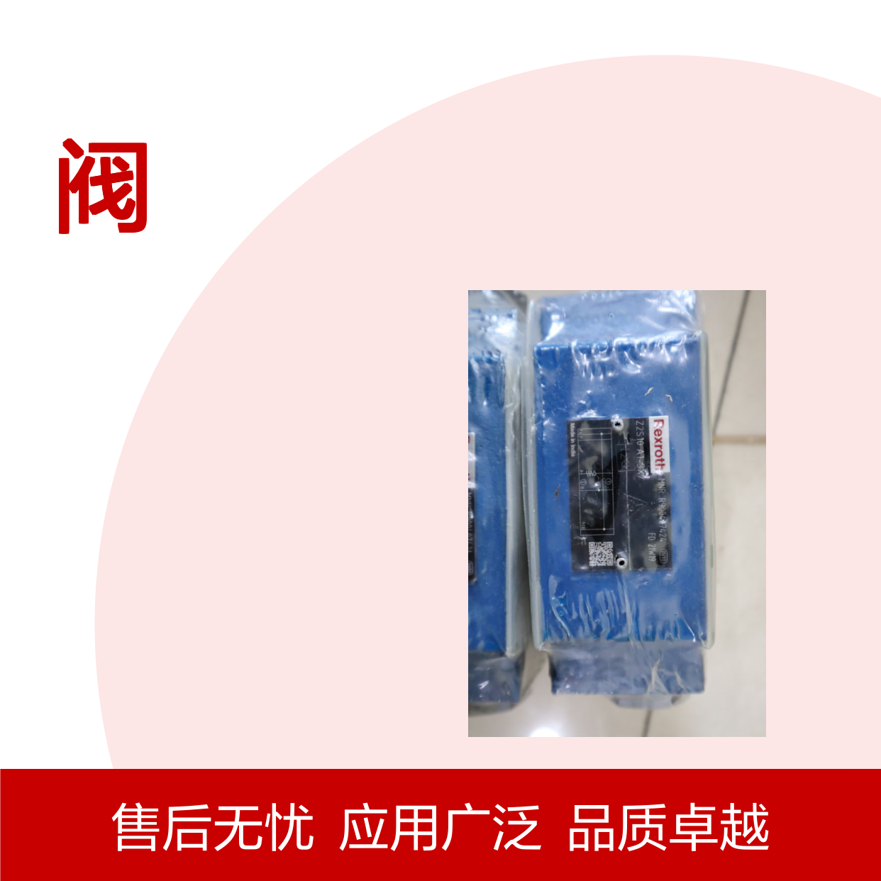 Z2S10A1-32/ R900407424 Z2S10A1-33/ Z2S10A1-34/ 力士乐REXROTH阀