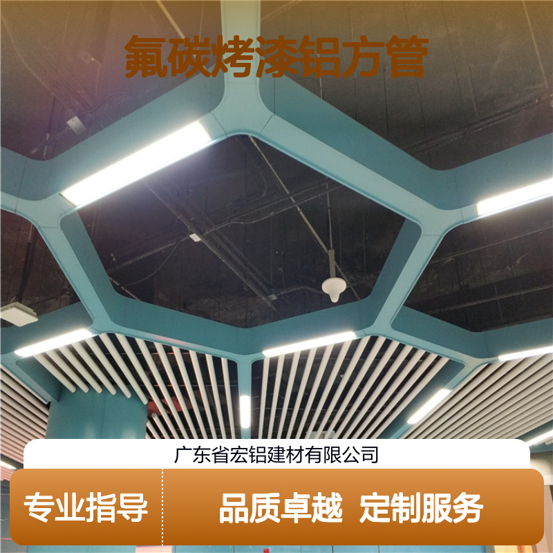 宏铝品牌仿石纹氟碳烤漆铝方管定制加工装饰建材