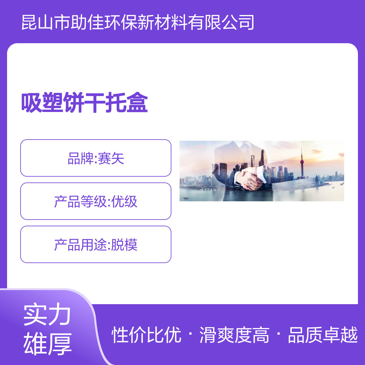 无油污滑爽的吸塑饼干托盒硅油好烘干手感好半年内不满意退换货