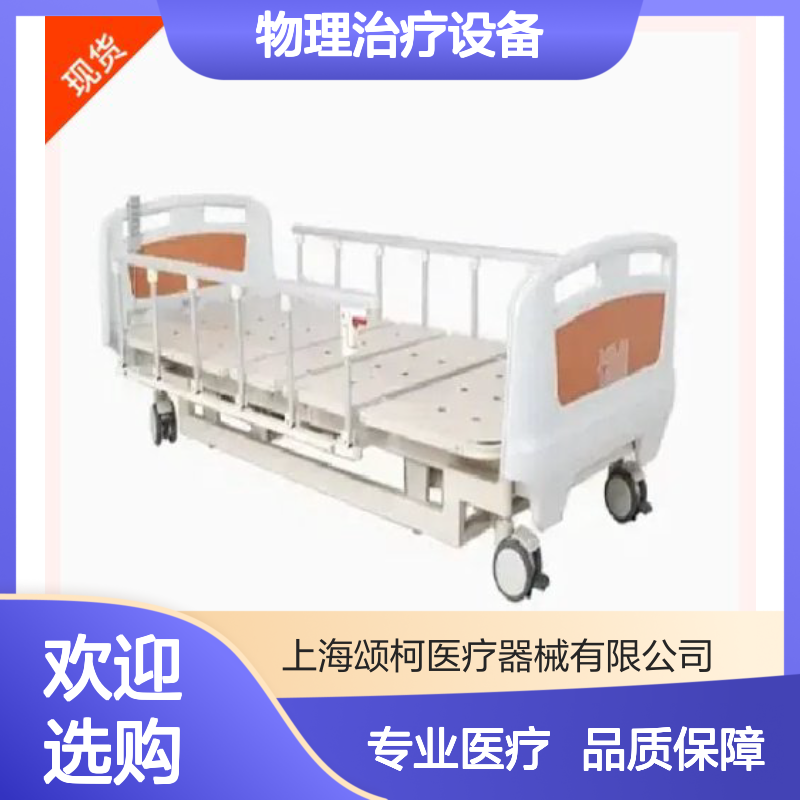 白杨BYD-ⅢC型电动病床 康复科专用 物理治疗设备