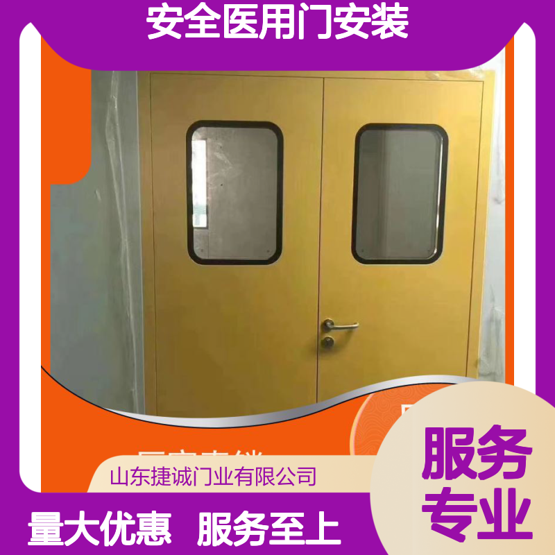 捷诚 安全医用门安装 医院病房门 钢质净化门 学校树脂门