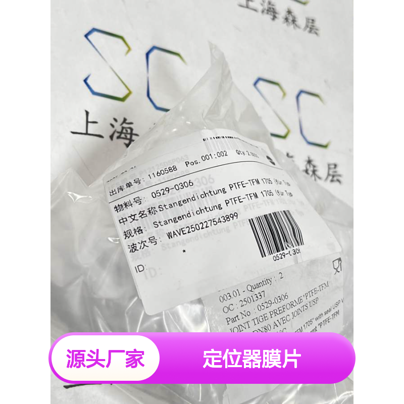德国Samson萨姆森执行器/定位器膜片0529-0092